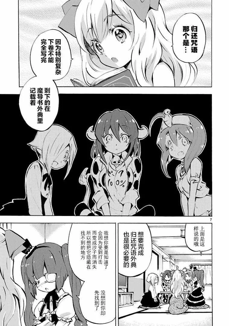 第109话 第7页