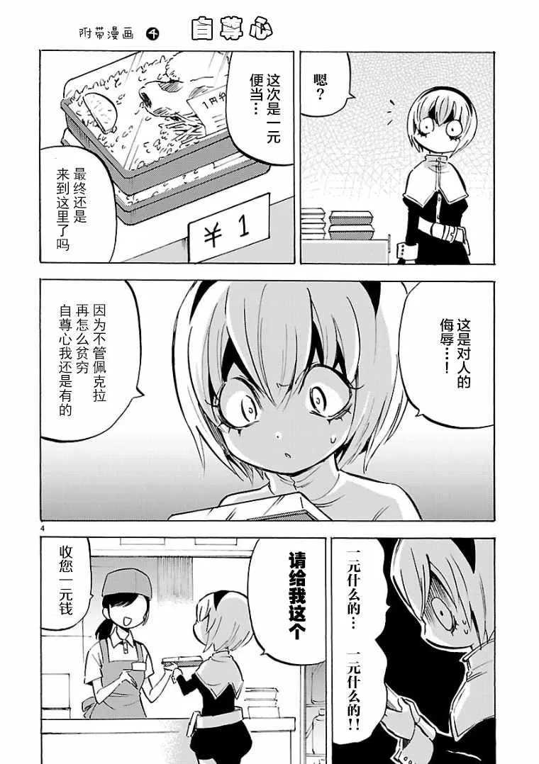 第10卷 第4页