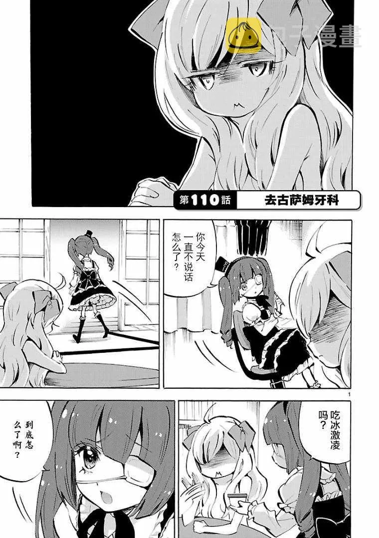 第110话 第1页