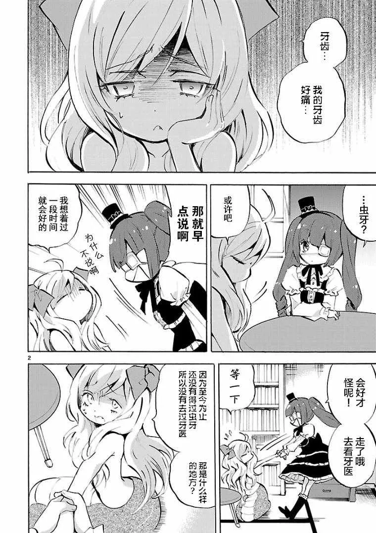 第110话 第2页