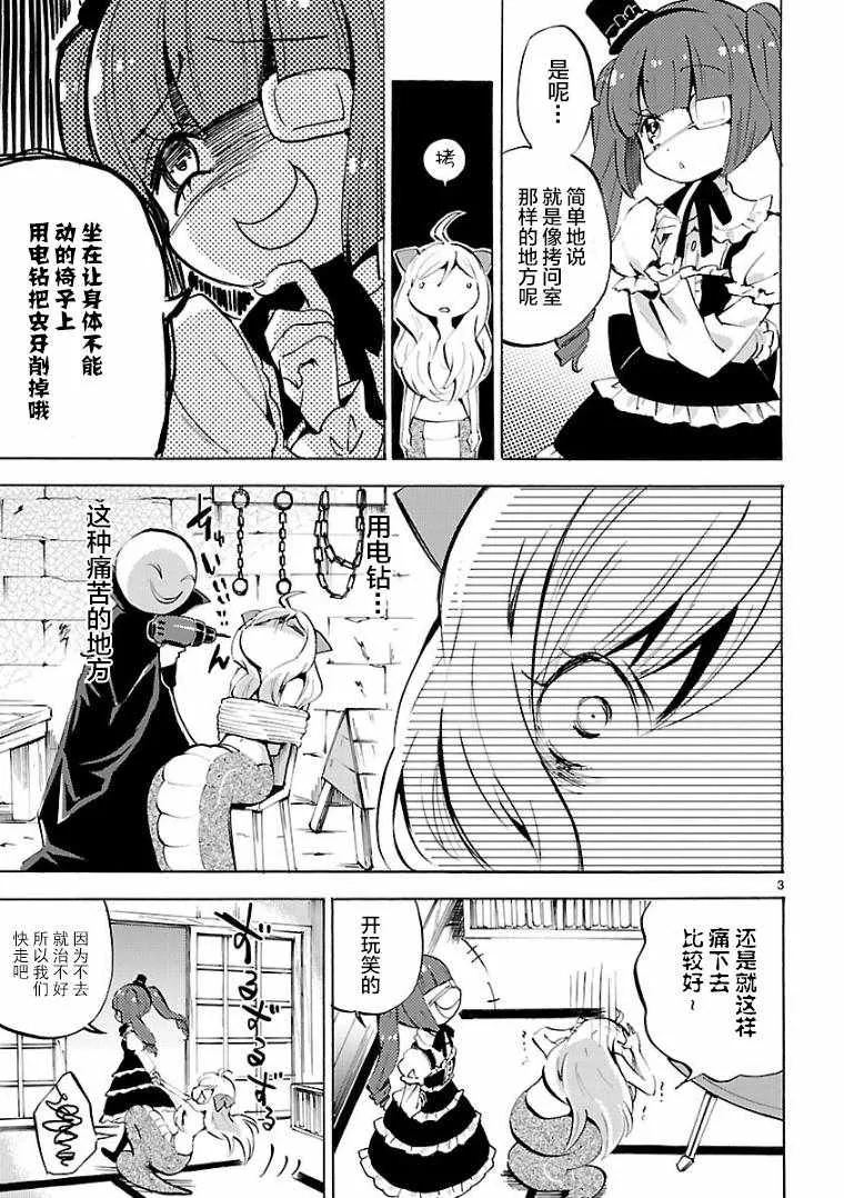 第110话 第3页