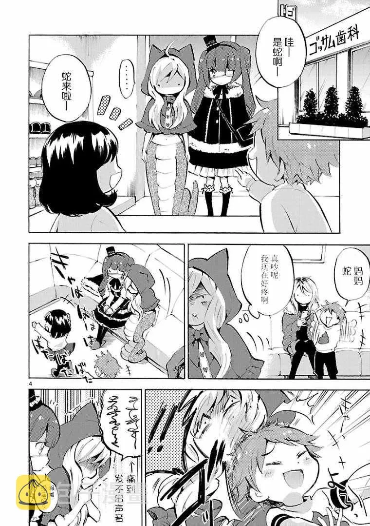 第110话 第4页