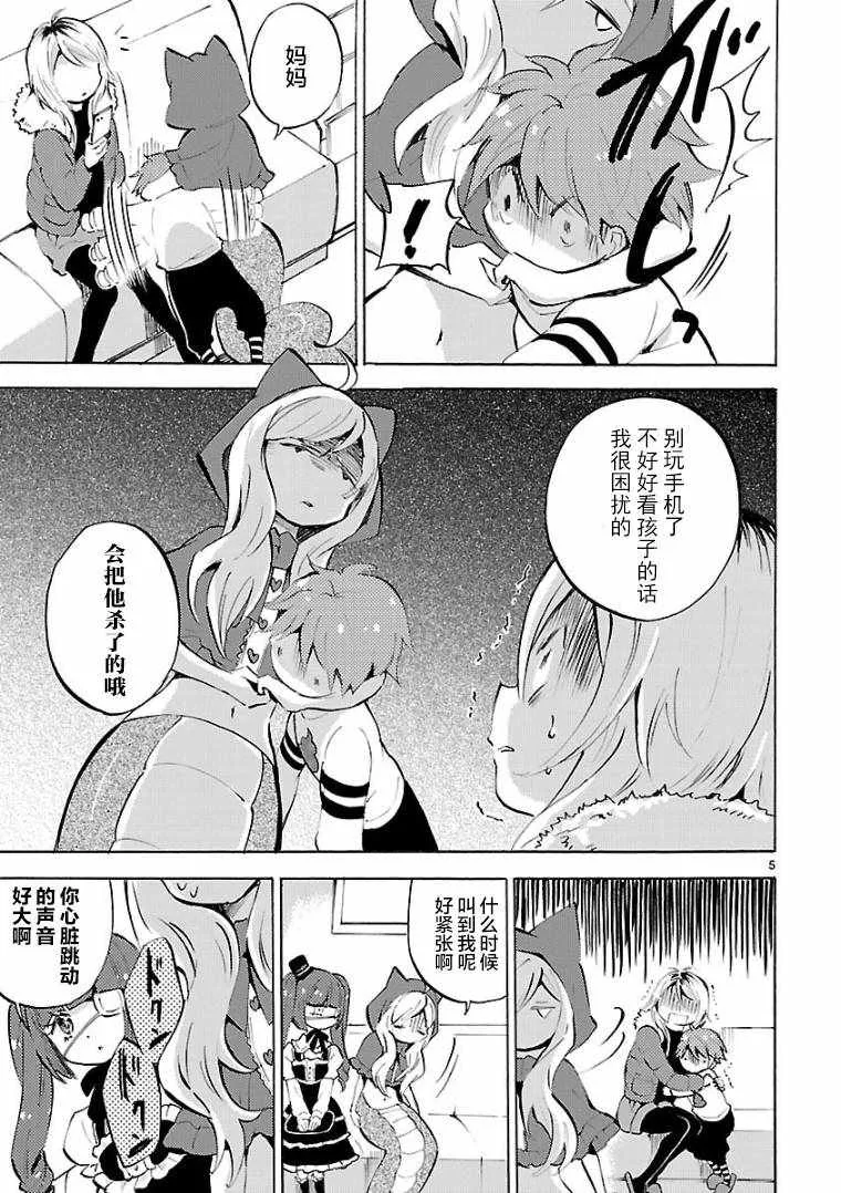 第110话 第5页