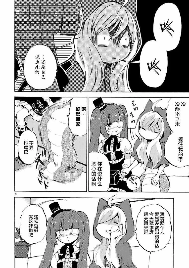 第110话 第6页