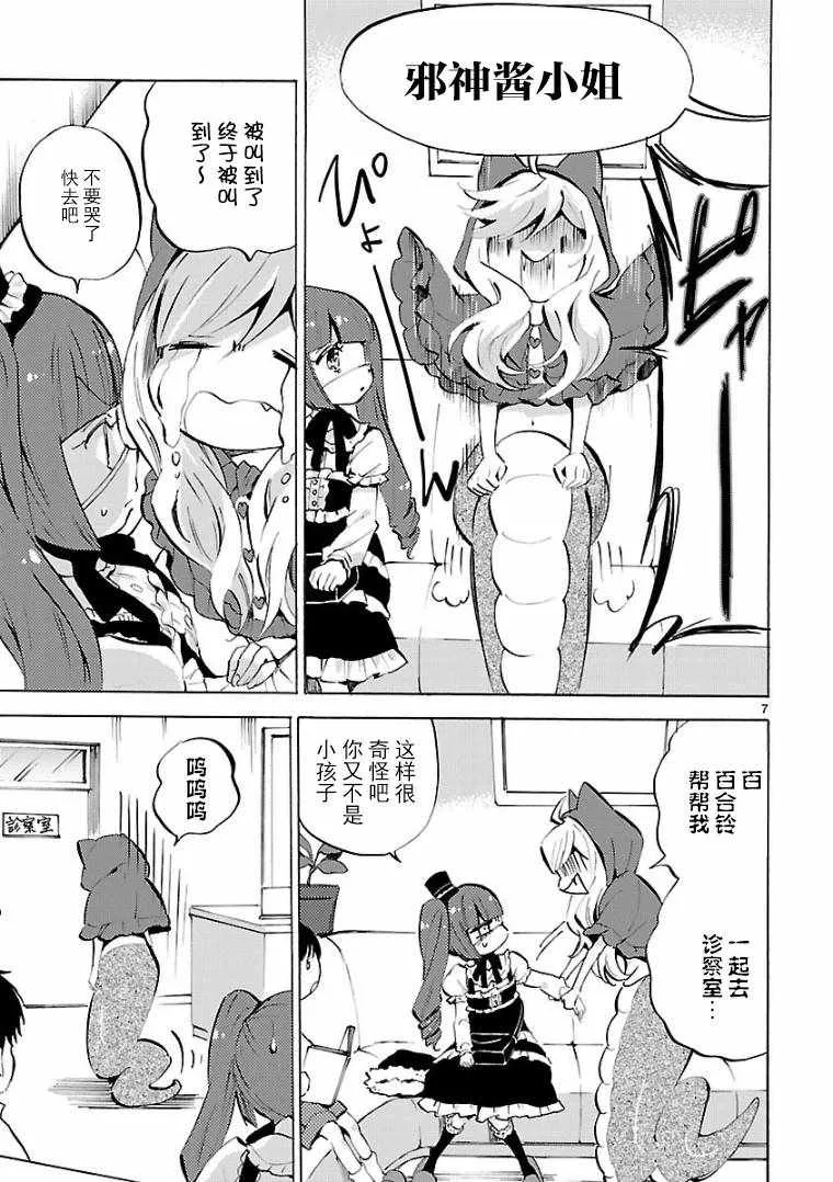 第110话 第7页
