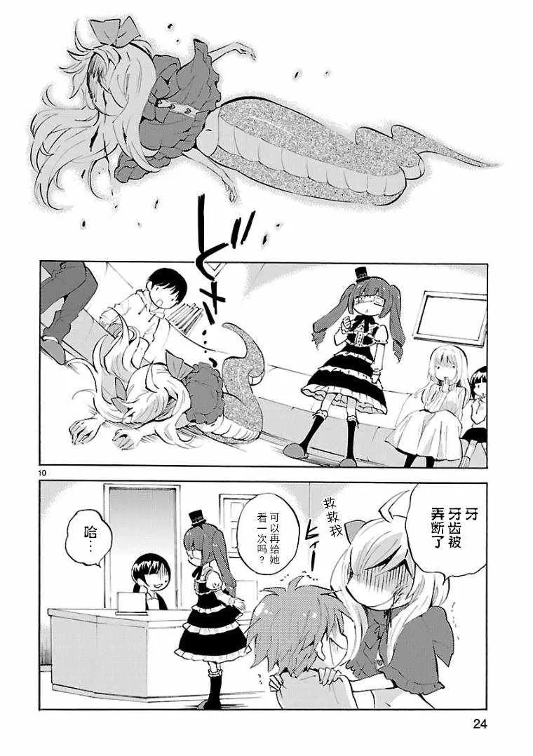 第110话 第10页
