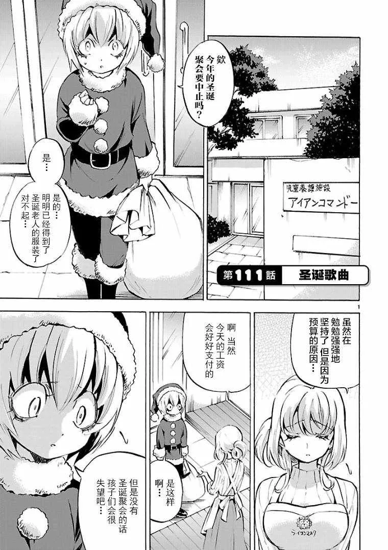 第111话 第1页