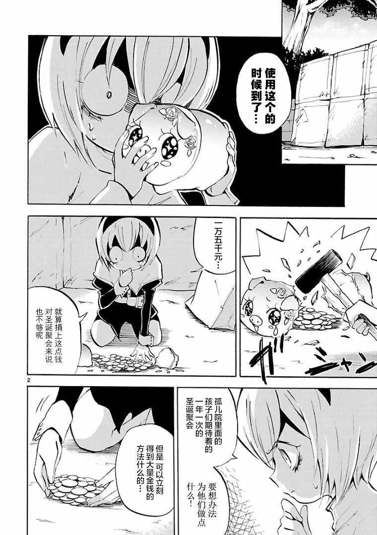 第111话 第2页