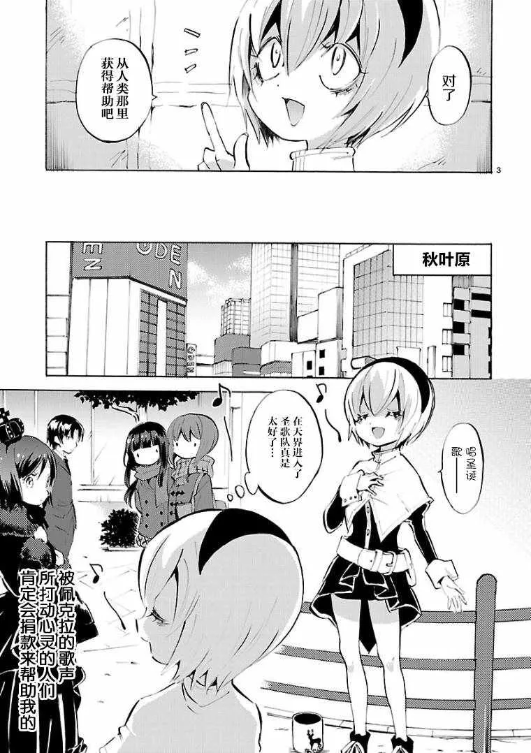 第111话 第3页