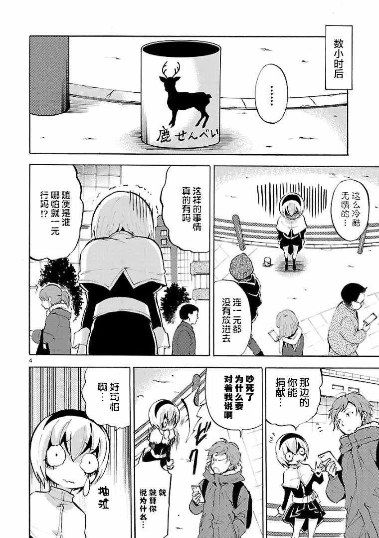 第111话 第4页