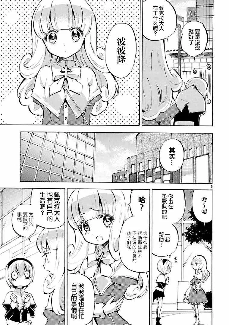 第111话 第5页