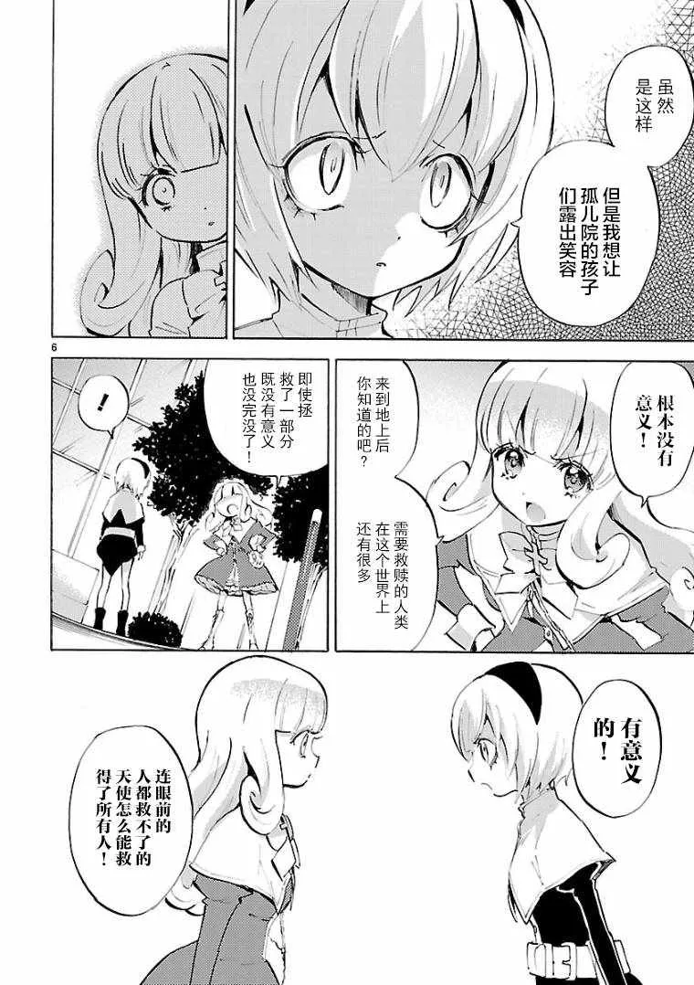 第111话 第6页
