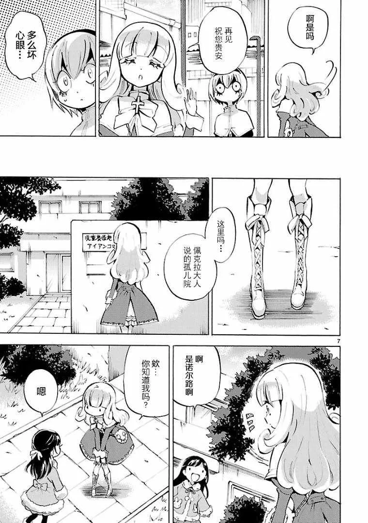 第111话 第7页