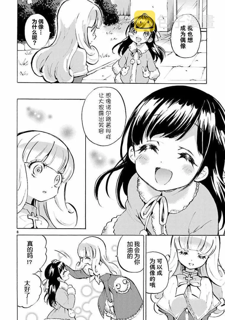 第111话 第8页