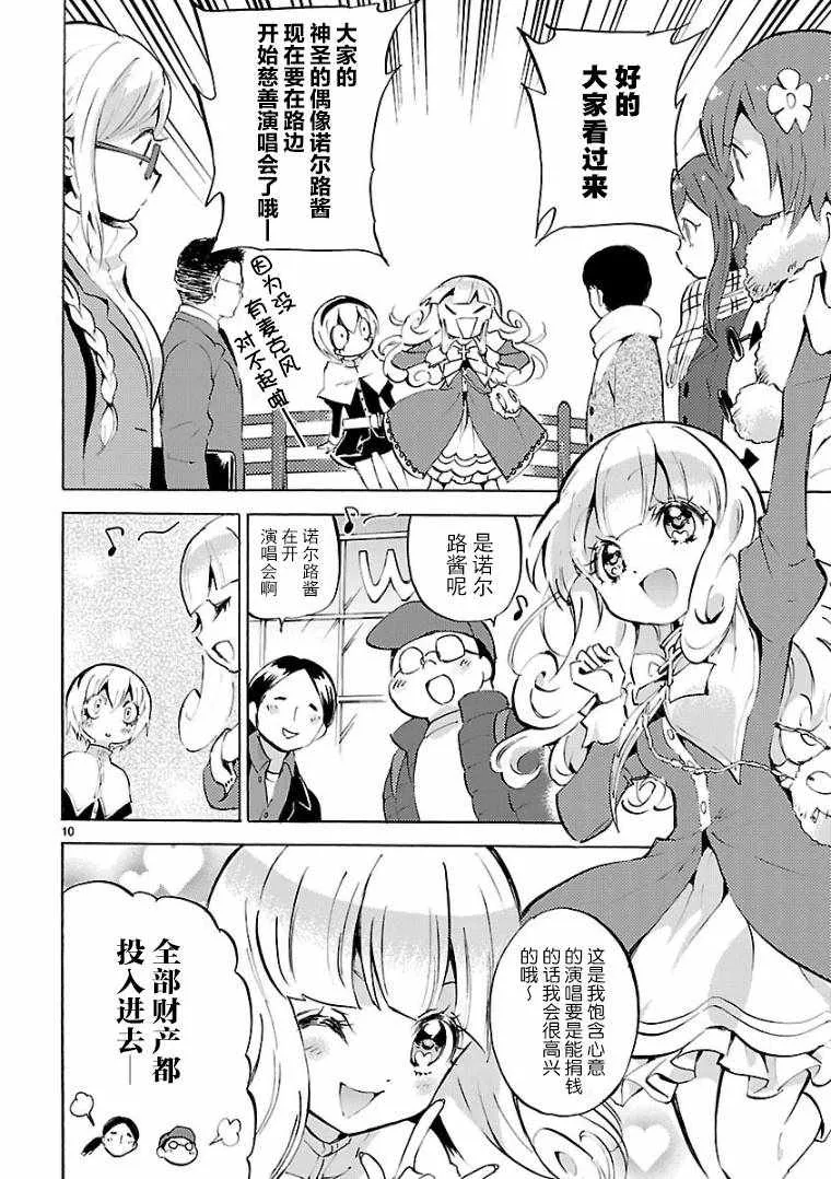 第111话 第10页