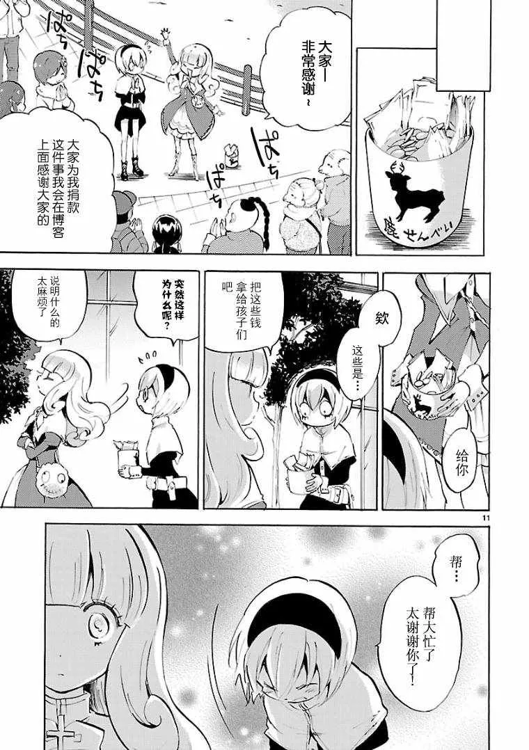 第111话 第11页