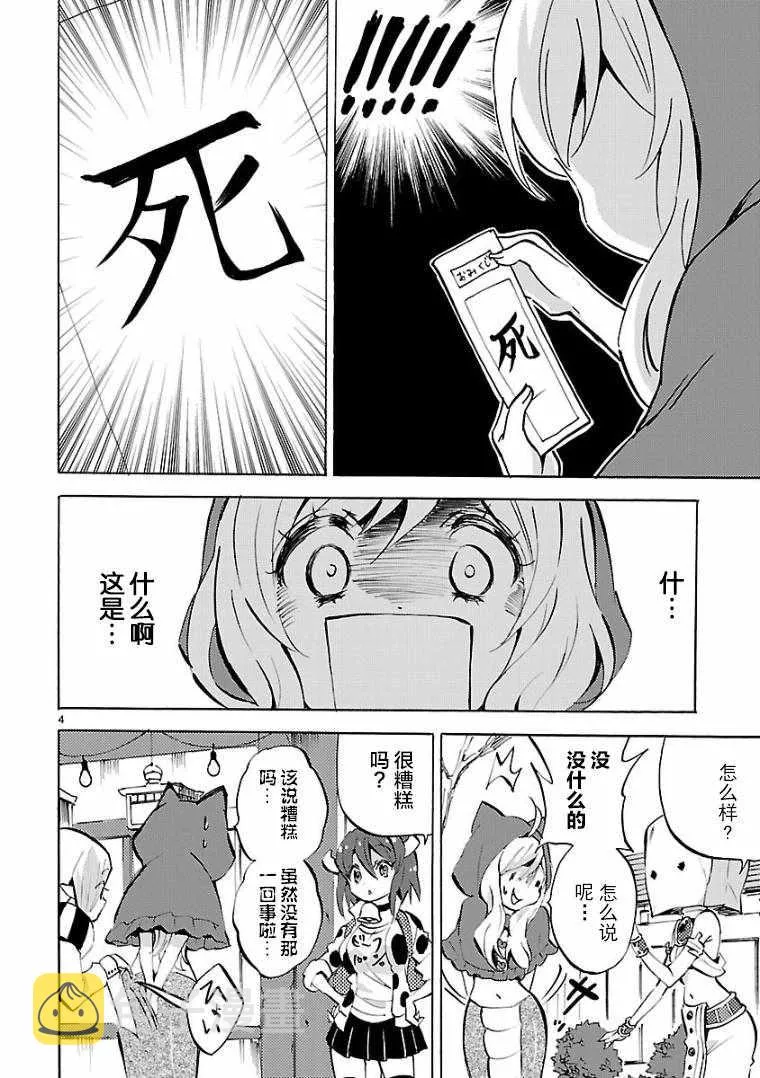 第112话 第4页