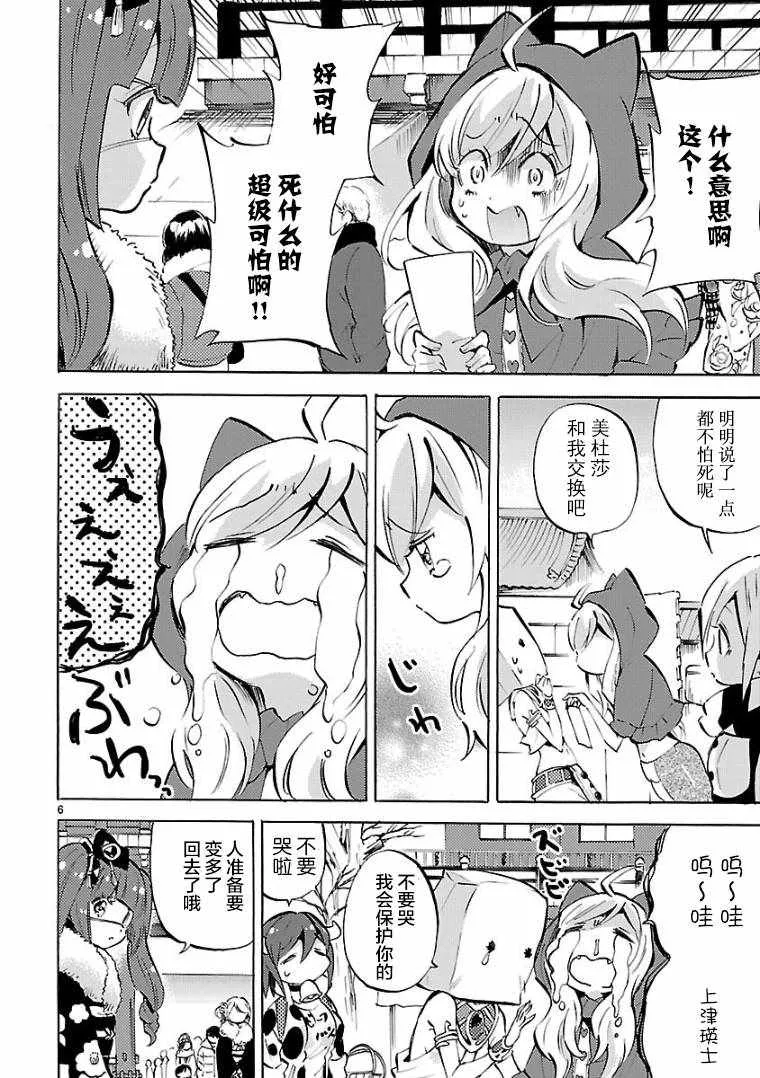 第112话 第6页