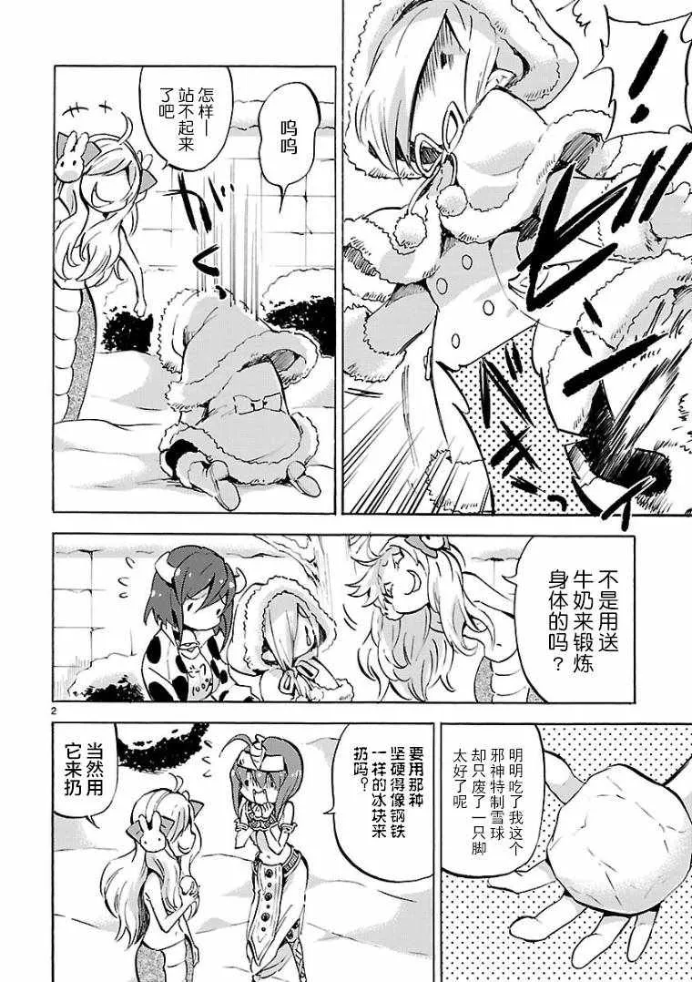 第113话 第2页