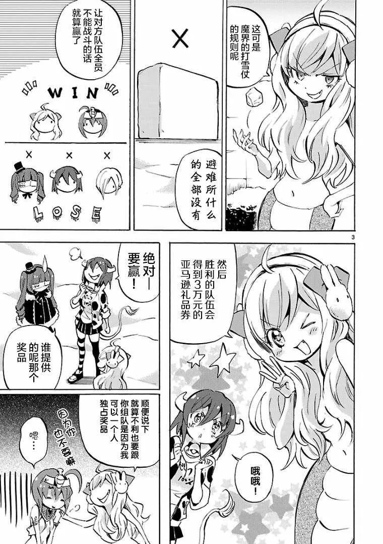 第113话 第3页