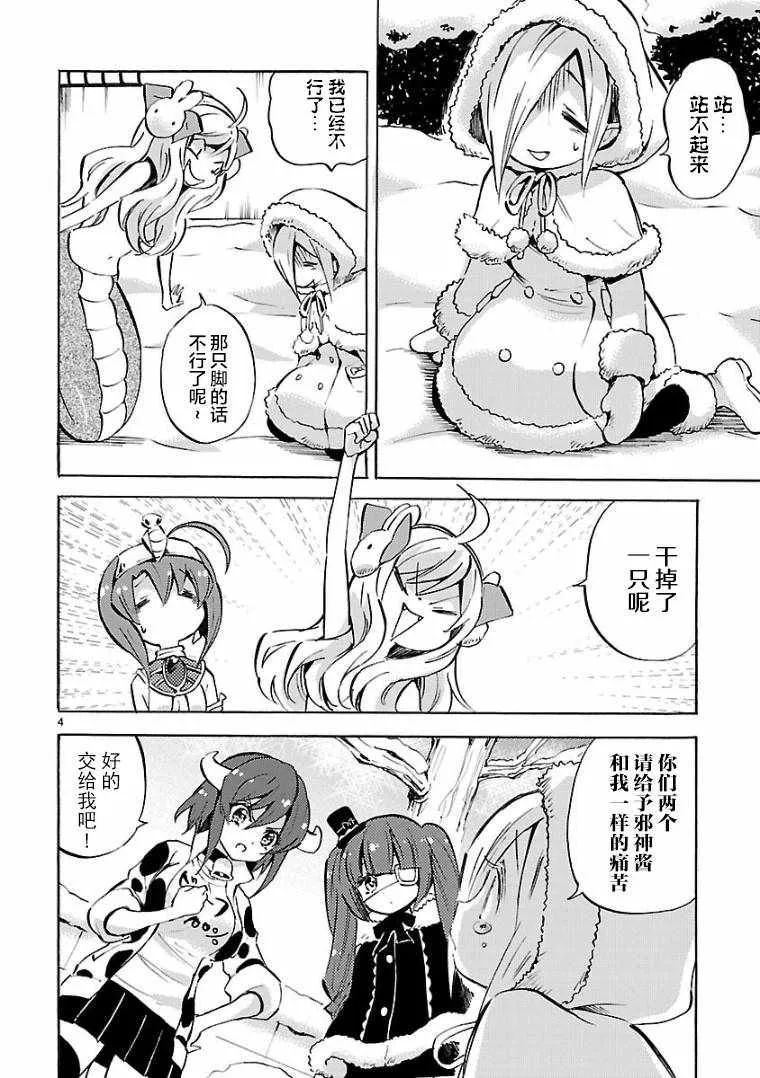 第113话 第4页