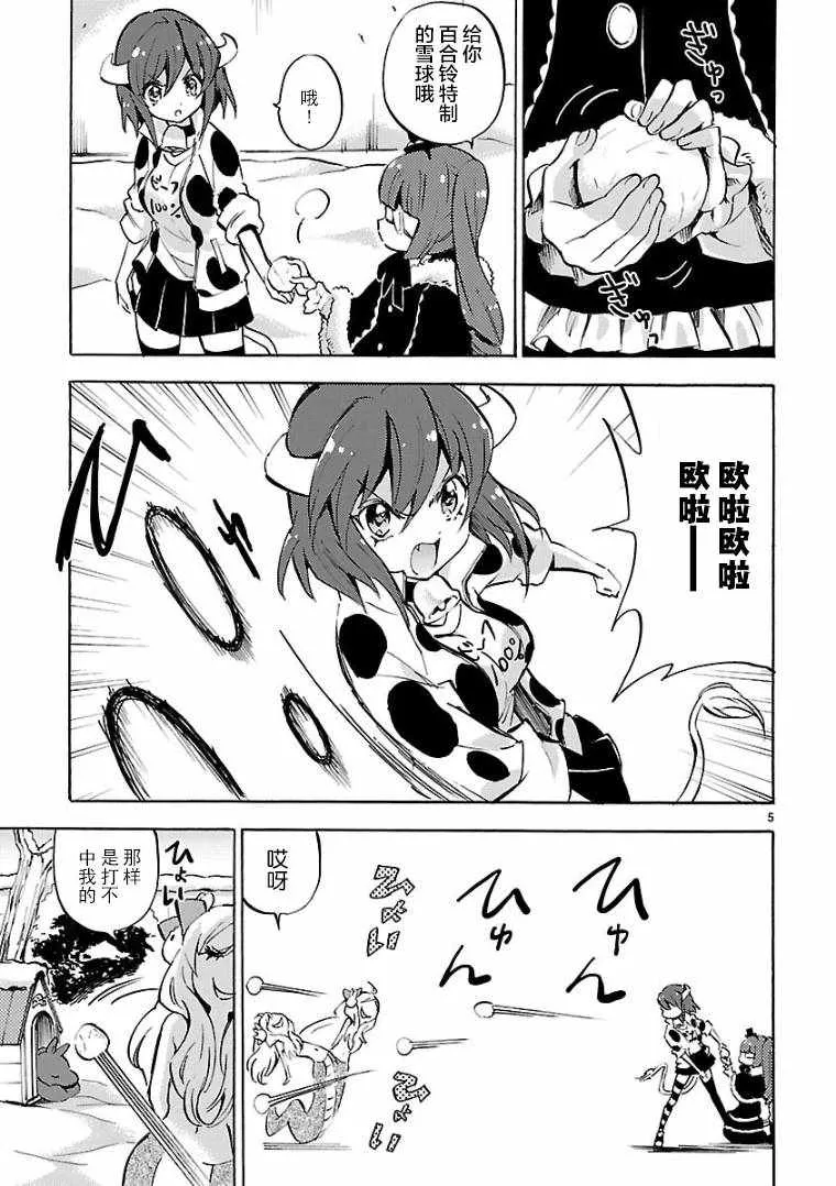 第113话 第5页