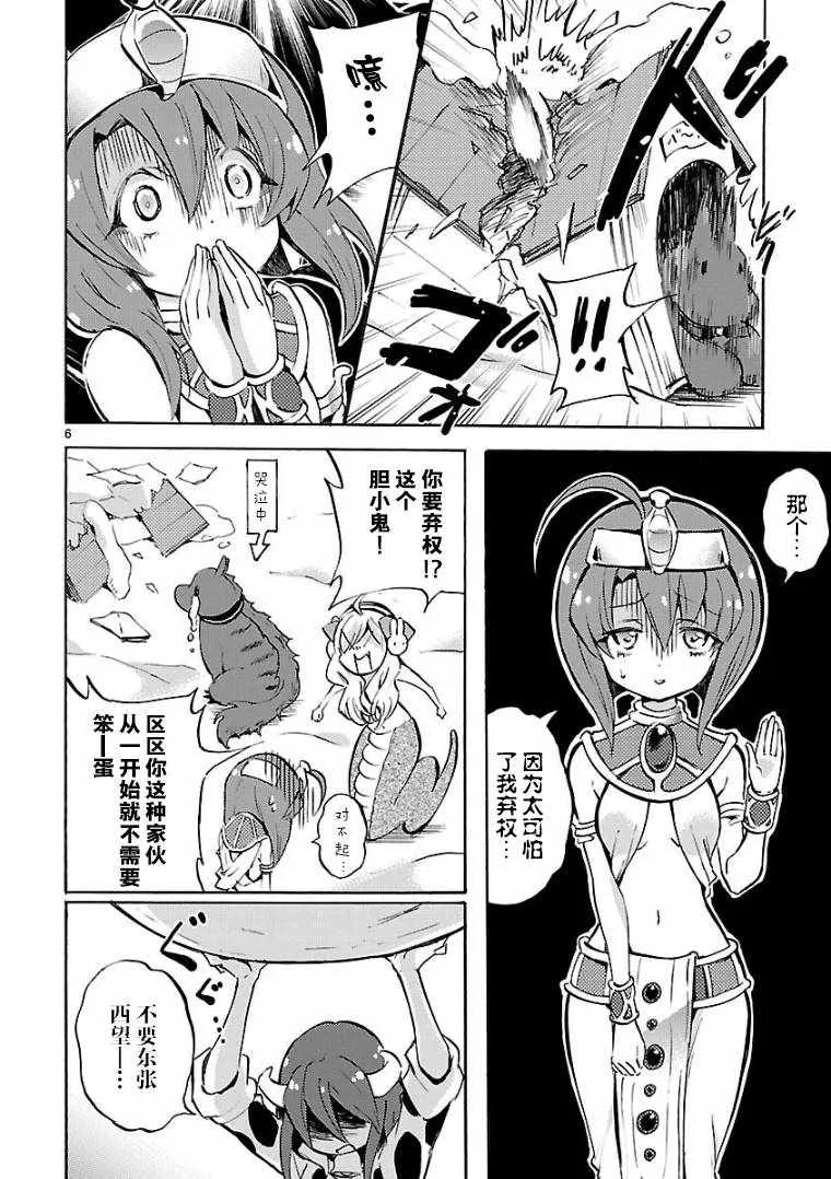 第113话 第6页