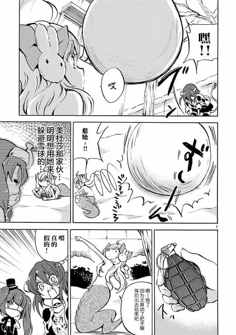 第113话 第7页