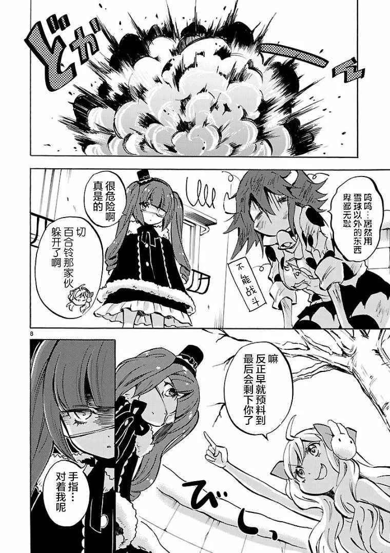 第113话 第8页