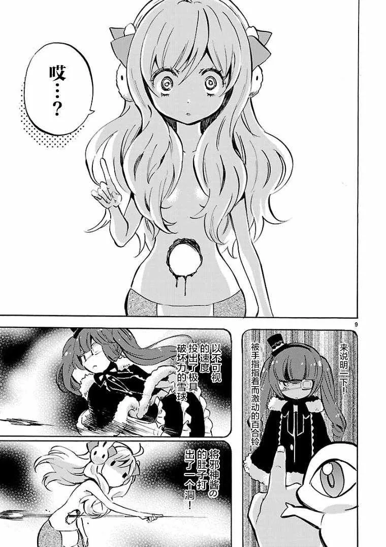 第113话 第9页