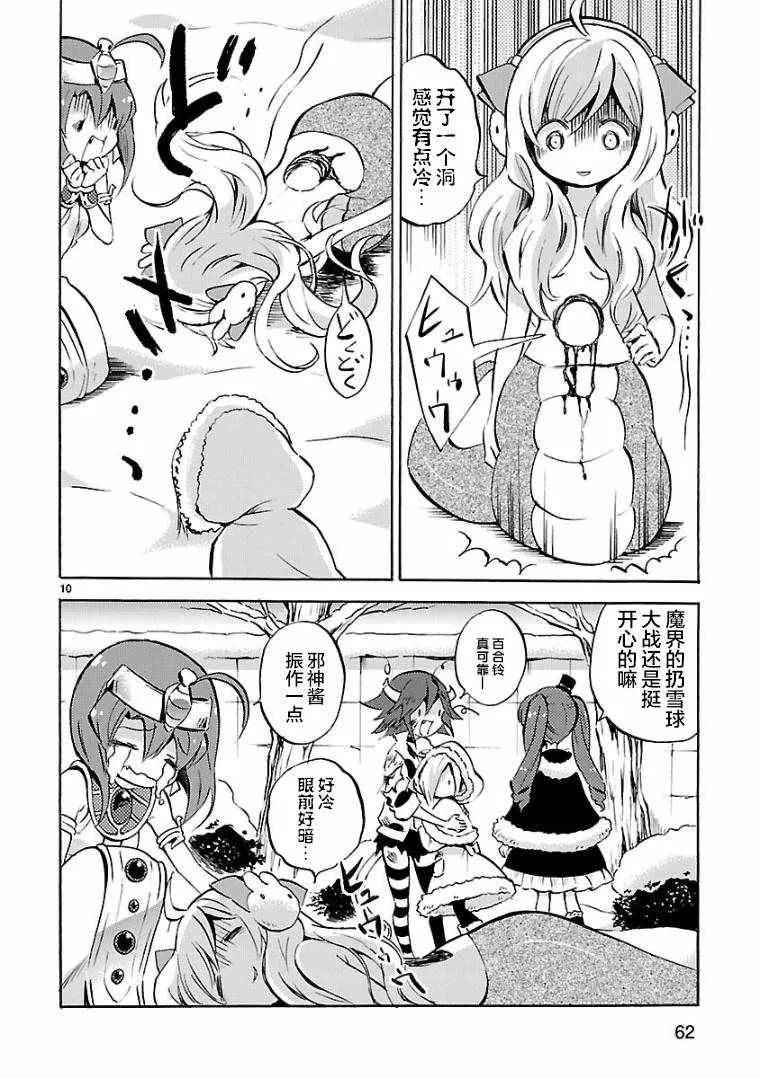 第113话 第10页