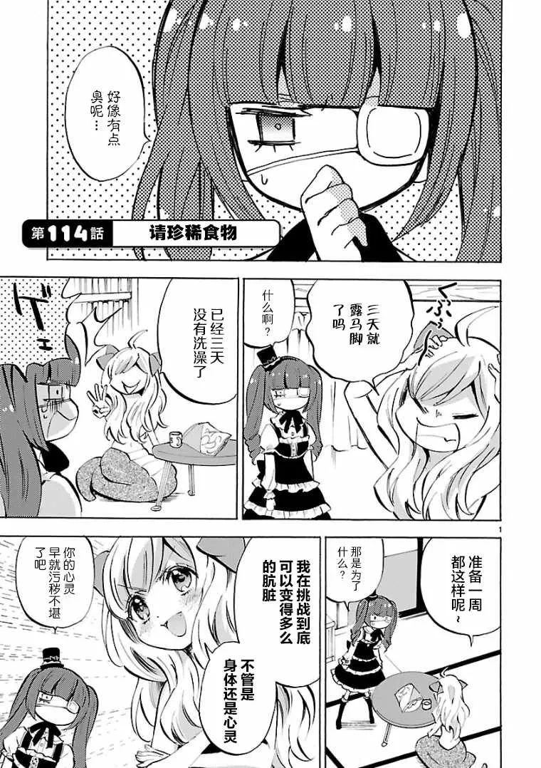第114话 第1页