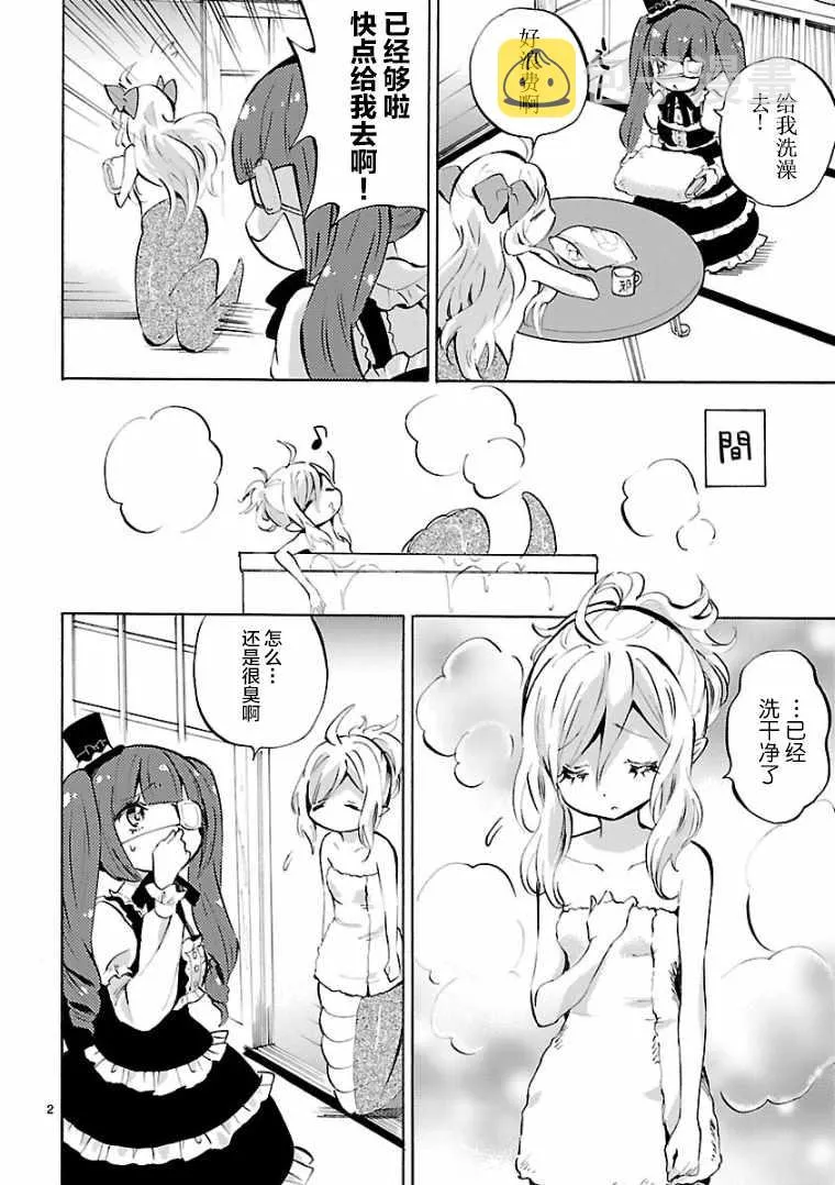 第114话 第2页