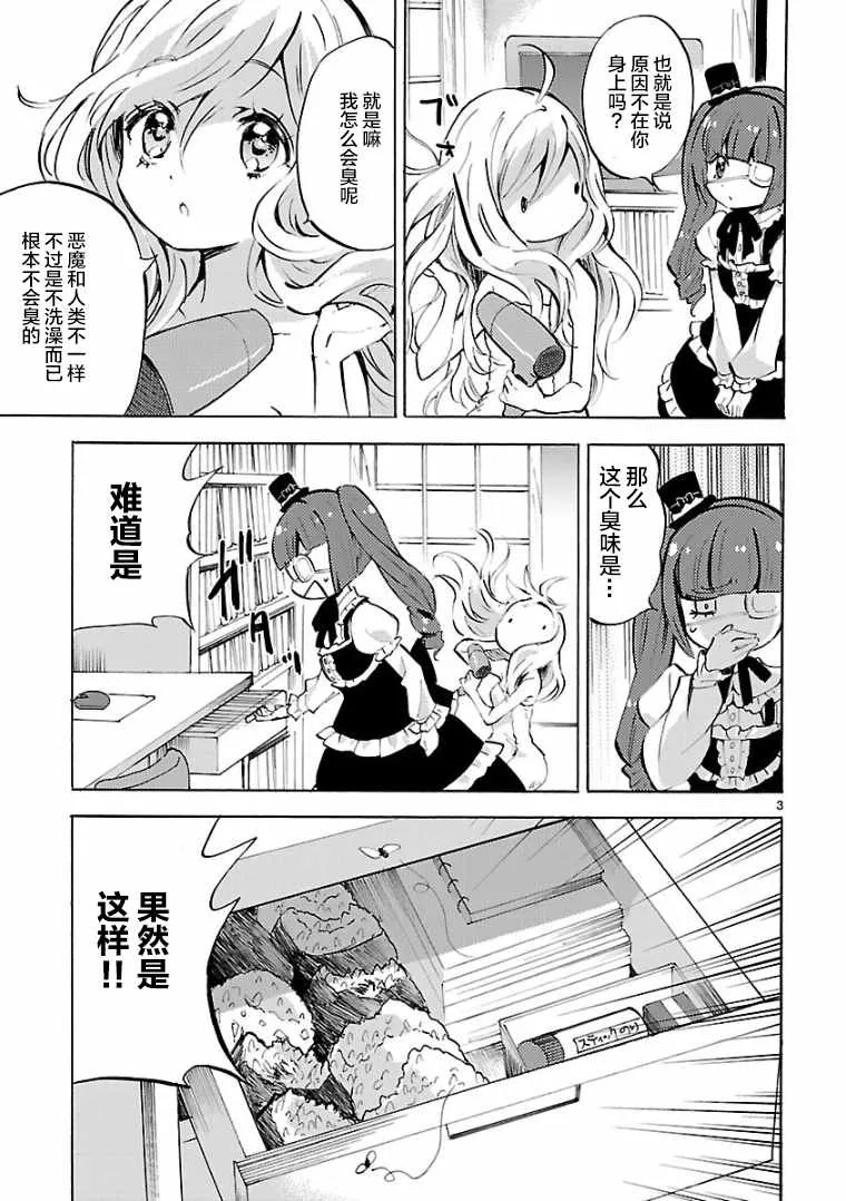 第114话 第3页