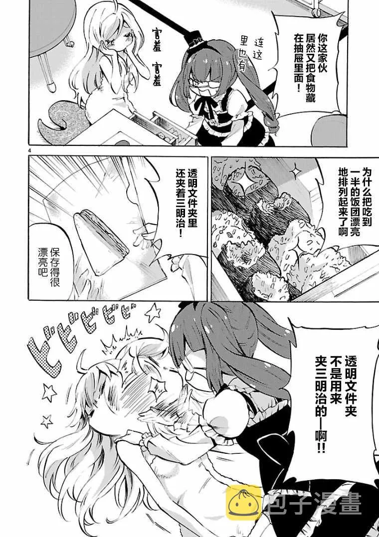 第114话 第4页