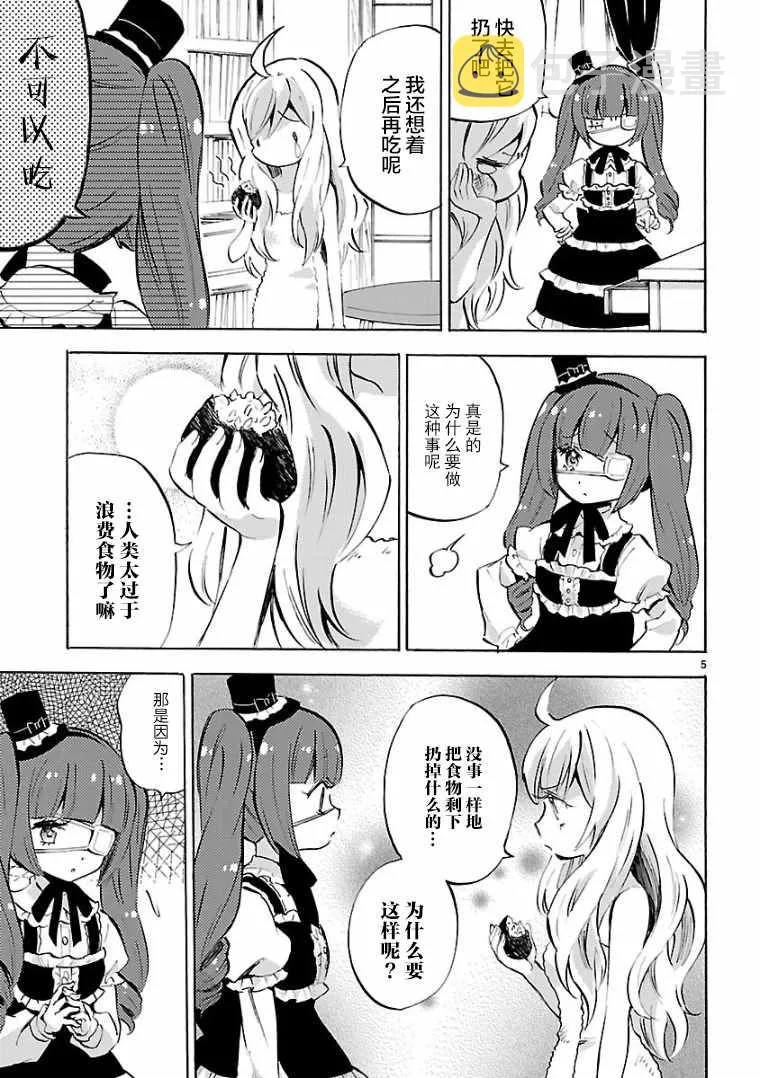 第114话 第5页