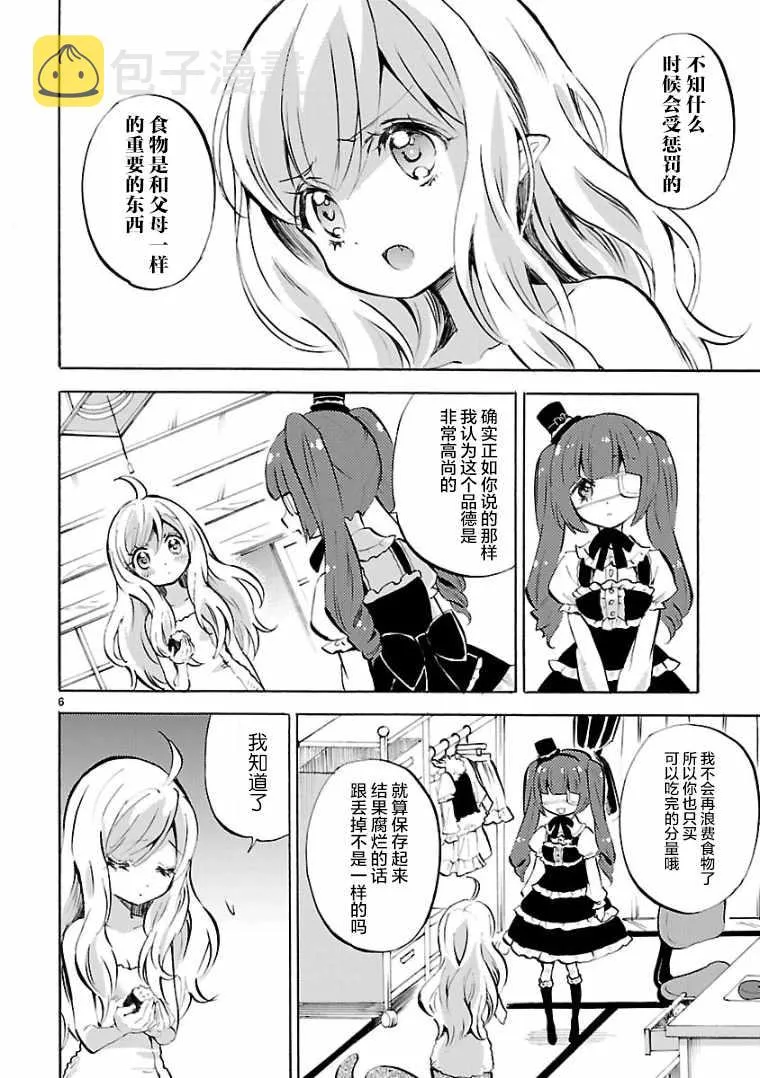 第114话 第6页