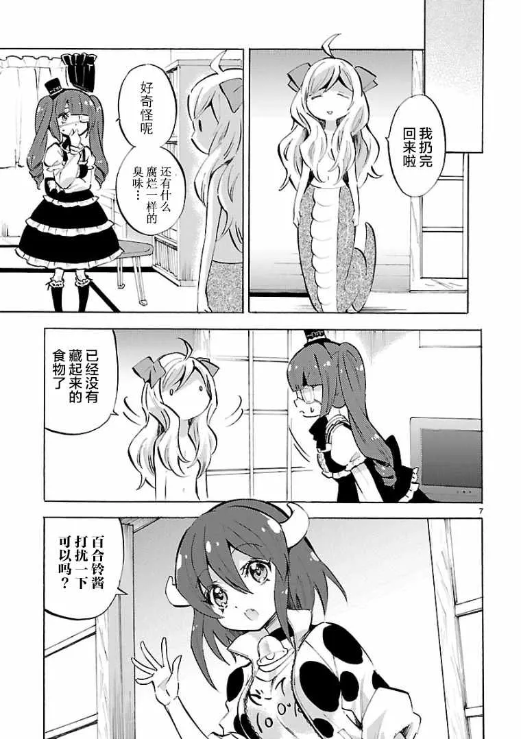 第114话 第7页