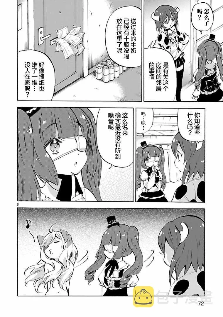 第114话 第8页