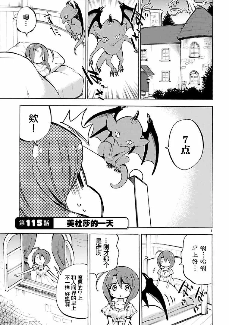 第115话 第1页