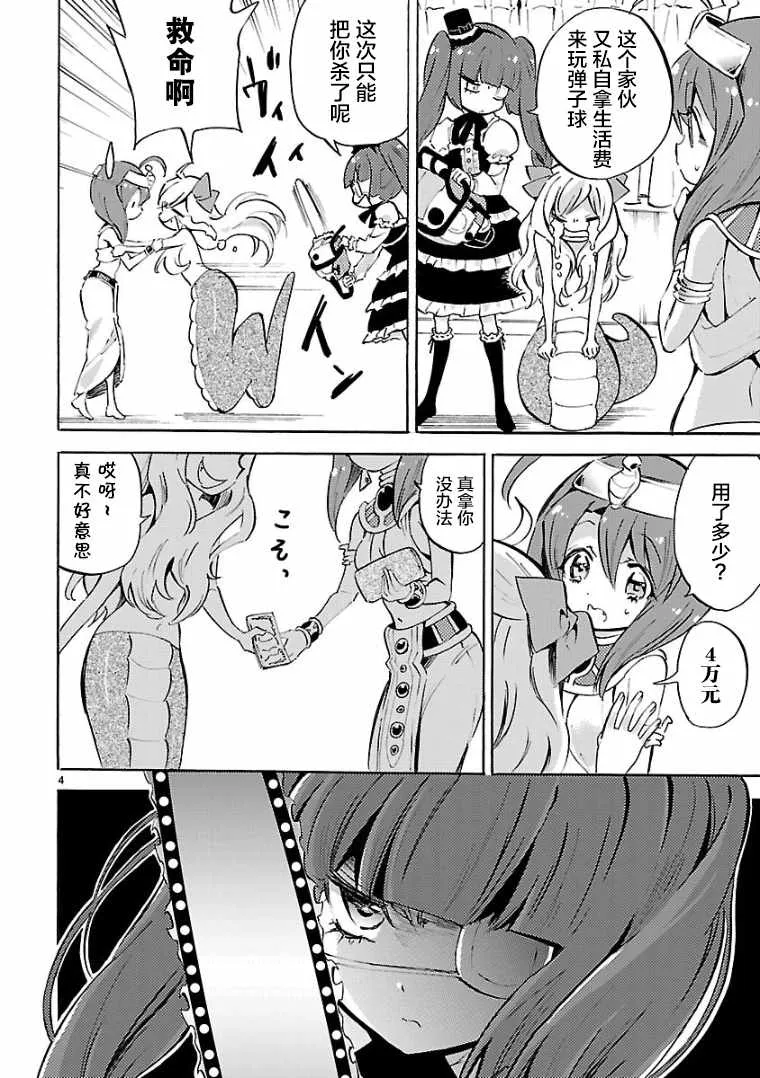 第115话 第4页