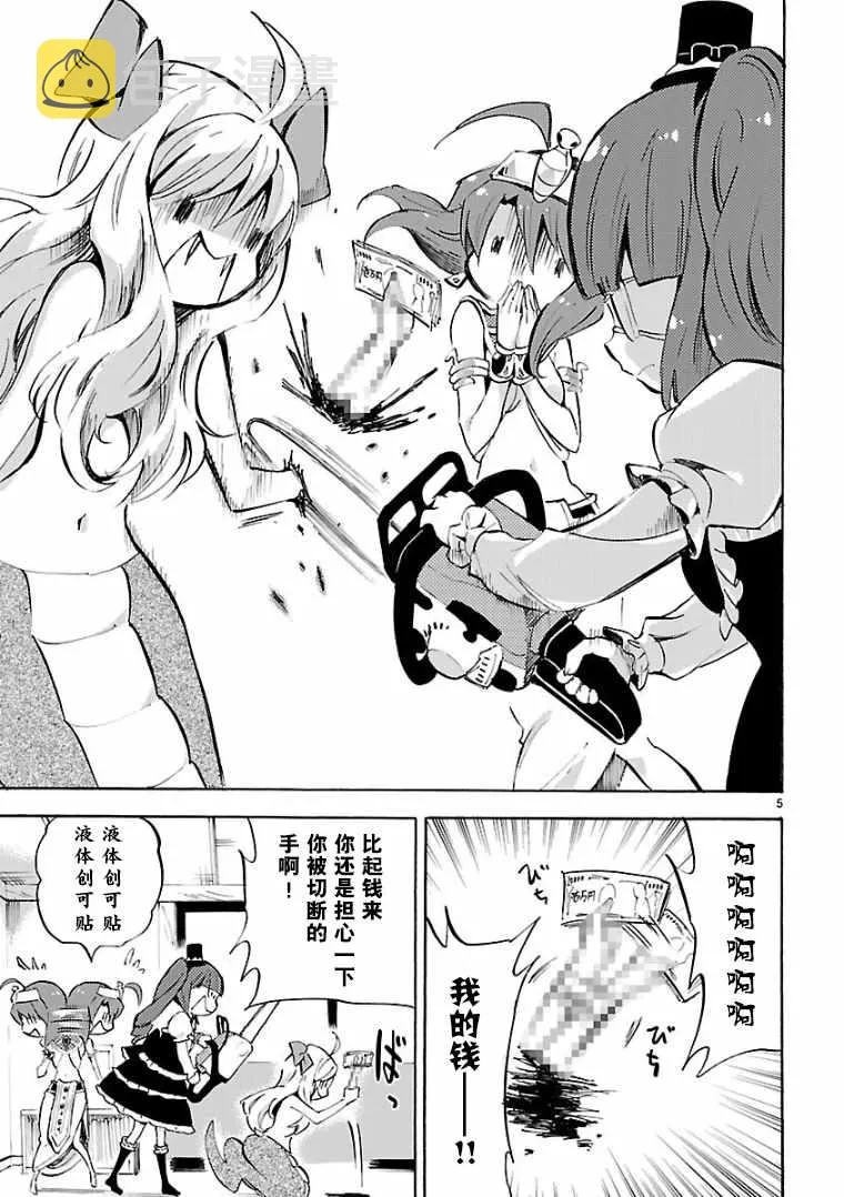 第115话 第5页