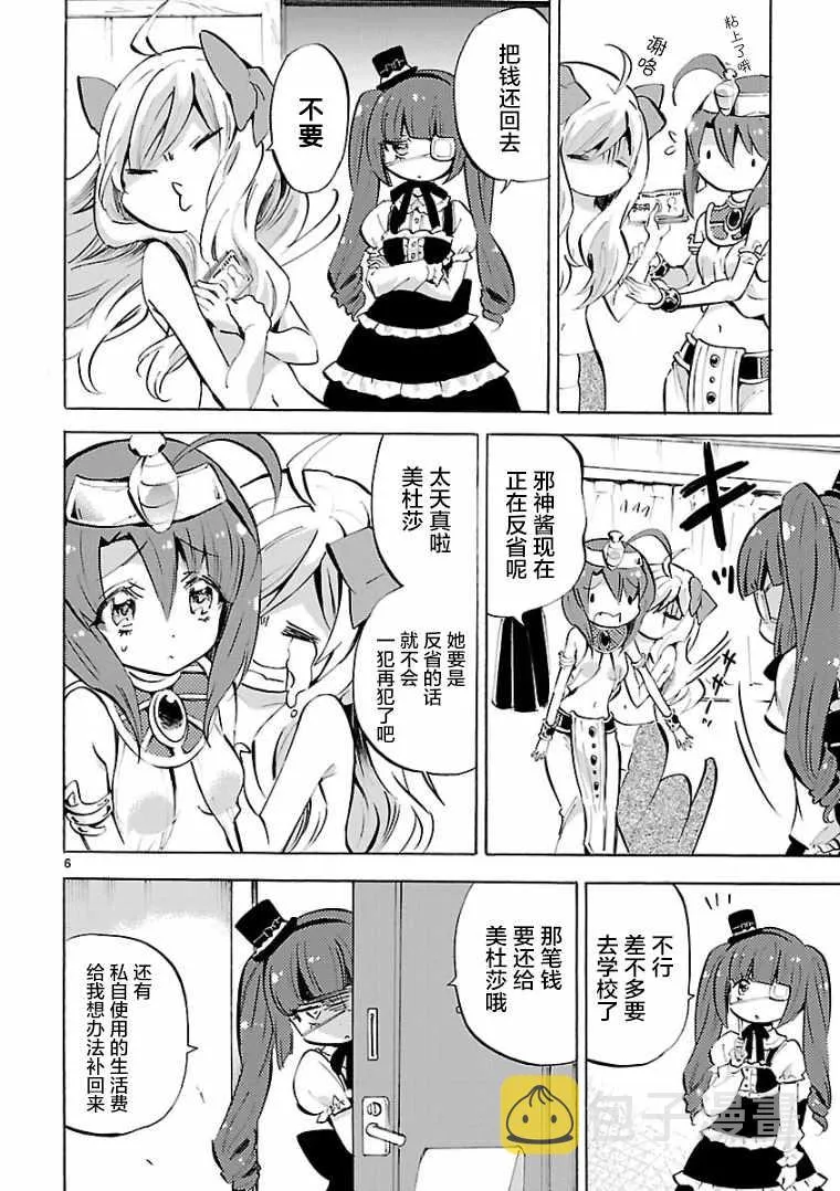 第115话 第6页