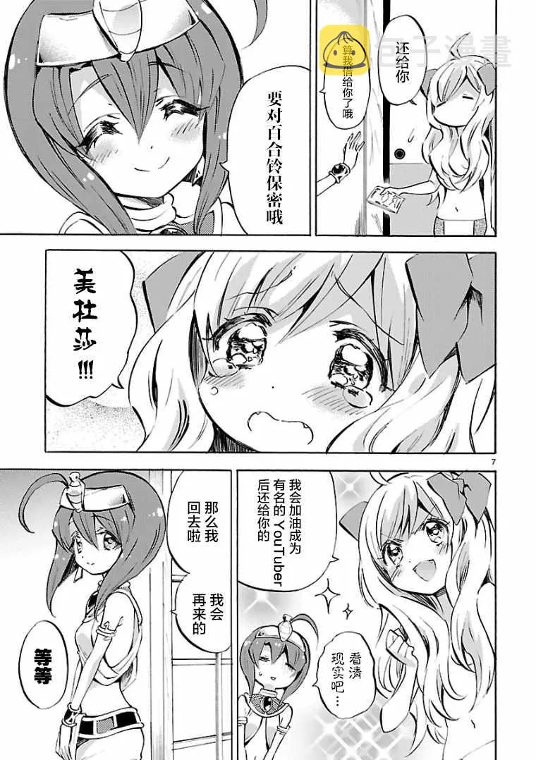 第115话 第7页