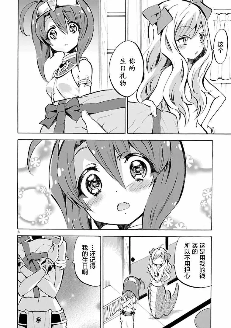 第115话 第8页