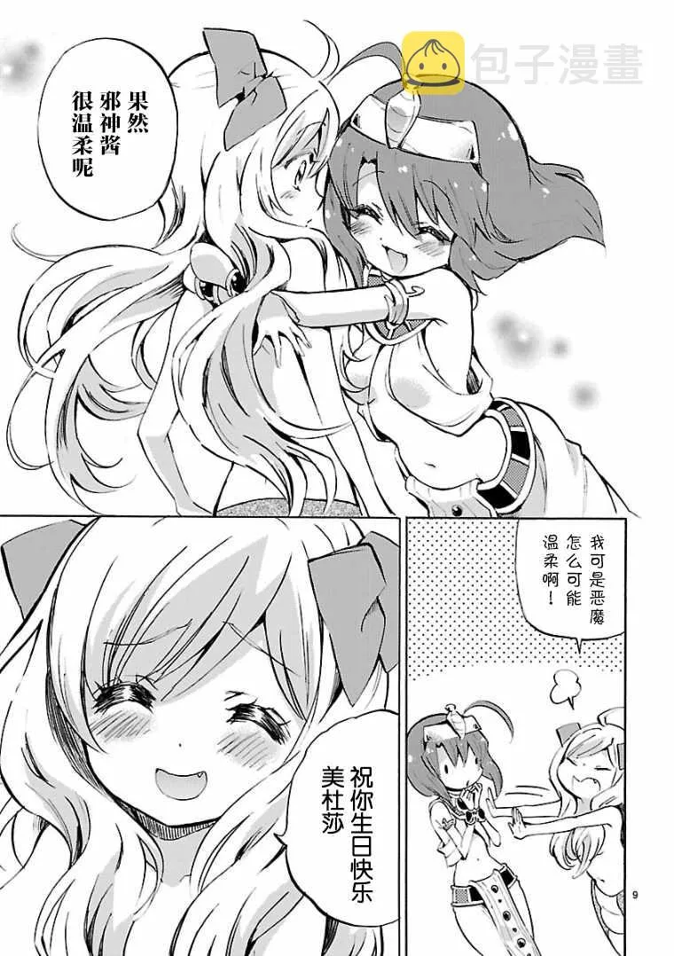 第115话 第9页