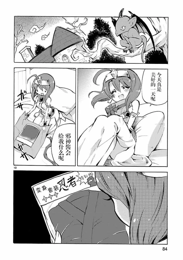第115话 第10页