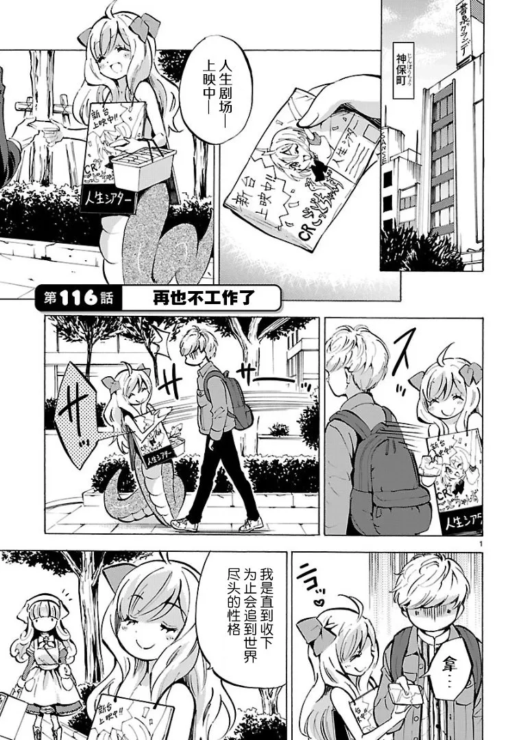 第116话 第1页