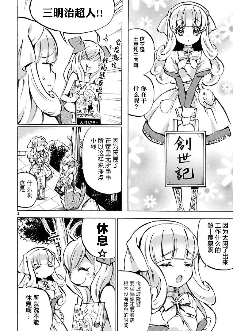 第116话 第2页
