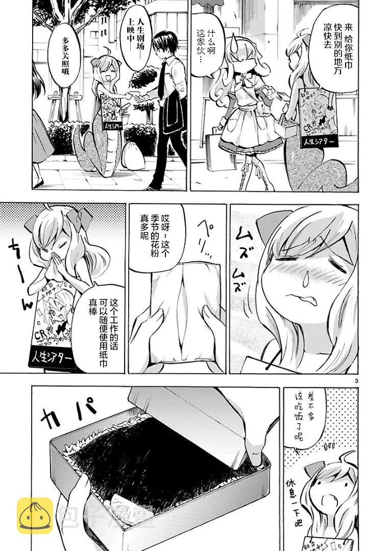第116话 第3页